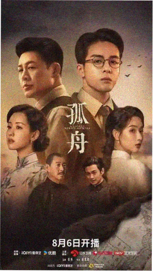 深海回声在线观看高清