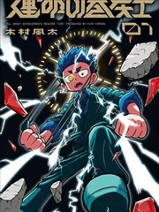 墨影江湖国漫在线观看